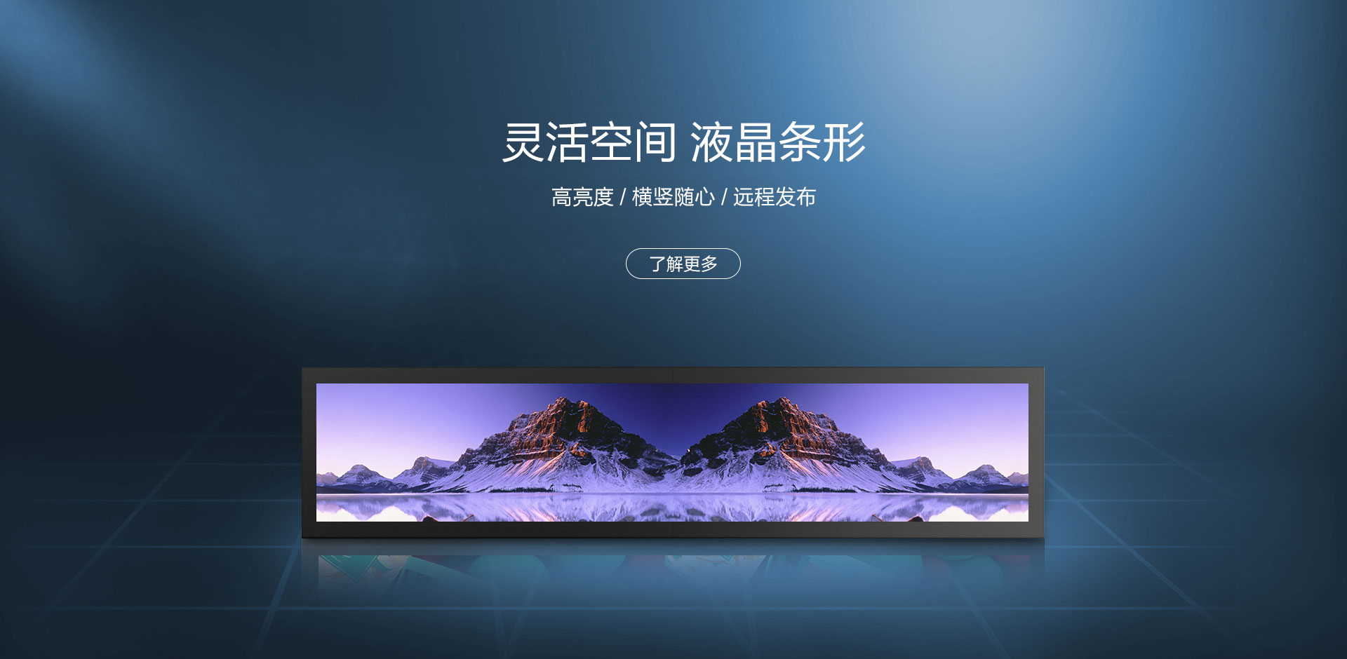 條形屏廣告機