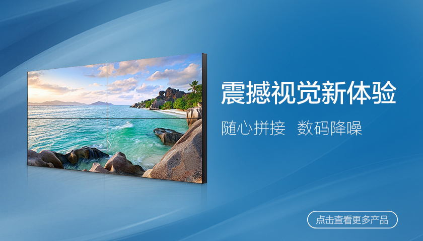 拼接監視器系列