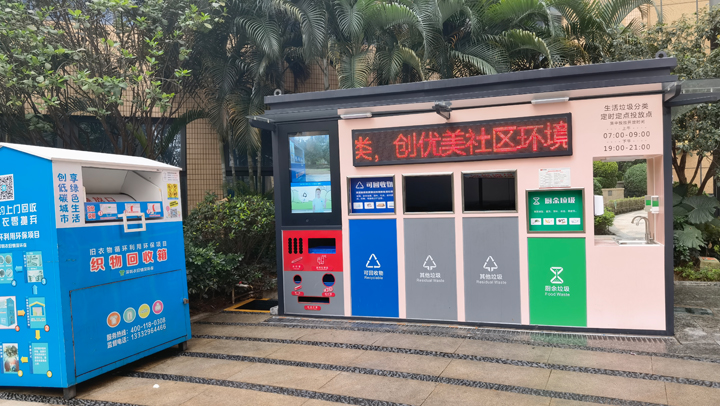 社區智能垃圾分類箱結合戶外液晶廣告機